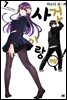 [대여] 사건이랑께! 07