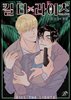 [대여] 킬 더 라이츠 (개정판) 02화