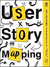 사용자 스토리 맵 만들기