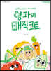양파의 매직코트
