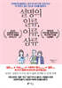 설명의 일류, 이류, 삼류