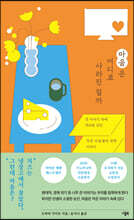마음은 어디로 사라진 걸까