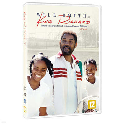 킹 리차드 (1Disc)