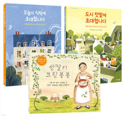 지구촌 행복 레시피 시리즈