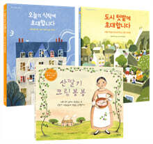 지구촌 행복 레시피 시리즈
