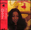 Sato Nanako (사토 나나코) - Funny Walkin' [LP]