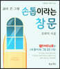 손톱이라는 창문