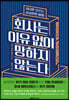 회사는 이유 없이 망하지 않는다