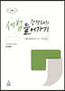강경태의 세법 들어가기