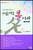 이름대로 클 터라 (전문가용)