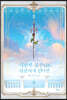 시한부 공주님을 사랑하게 된다면 2