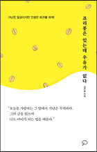 죠리퐁은 있는데 우유가 없다