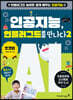 인공지능, 언플러그드를 만나다 2