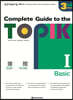 Complete Guide to the TOPIKⅠ