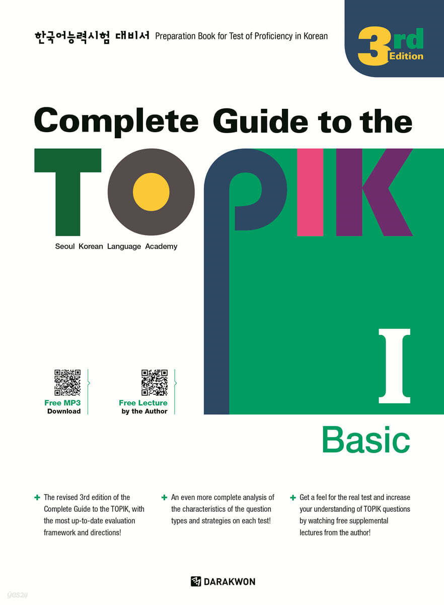 Complete Guide to the TOPIKⅠ