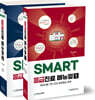 SMART 응급진료 매뉴얼 세트