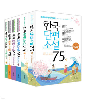 중고생이 꼭 읽어야 할 리베르 문학 필독서 6종 세트