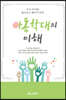 아동학대의 이해