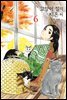 고양이 절의 지온씨 6