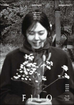 FILO 필로 (격월) : 5,6월호 [2022]