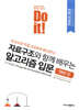 Do it! 자료구조와 함께 배우는 알고리즘 입문 - 자바 편