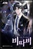 비따비 : Vis ta Vie 4권