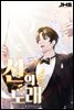 신의 노래 1권
