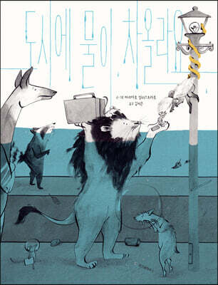 도시에 물이 차올라요