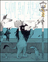 도시에 물이 차올라요