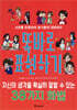 똑바로 표현하기