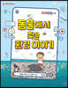 동물에서 찾은 환경 이야기