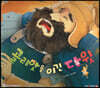 골리앗을 이긴 다윗