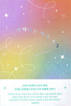 반짝이는 박수 소리