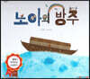 노아의 방주