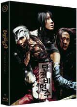 단적비연수 (1Disc, 500장 넘버링 한정판) : 블루레이