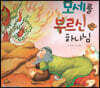 모세를 부르신 하나님
