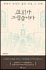 교회가 그립습니다