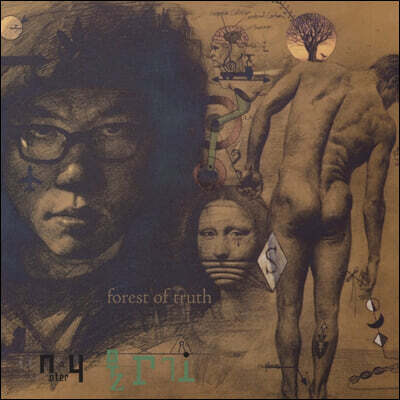 NY물고기 - 2집 진실의 숲 [2LP]
