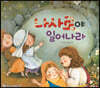 나사로야 일어나라