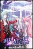 마도사의 탑 182화