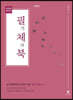 2023 최영희행정학 필기체크북