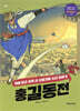 홍길동전