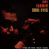 Art Farmer (아트 파머) - Soul Eyes