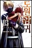 도원암귀 03권