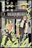 한밤의 오컬트 공무원 13권