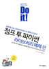Do it! 점프 투 파이썬 - 라이브러리 예제 편