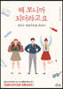 해 보니까 되더라고요