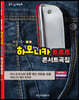 하모니카 트로트 콘서트곡집
