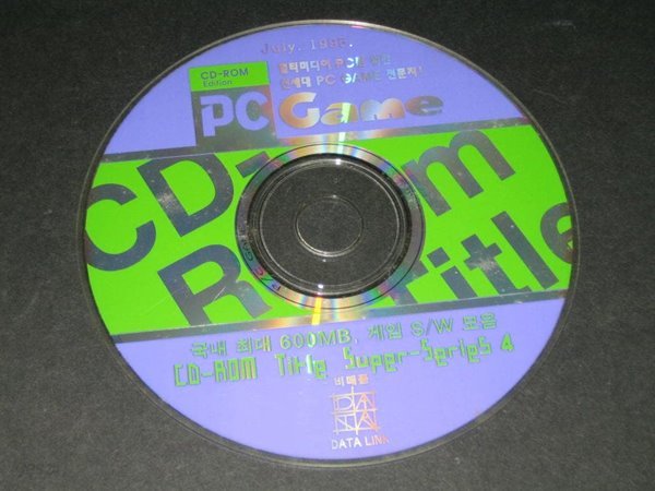 Pc 게임 1995년 7월호 ,,,PC게임 알CD