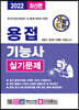 기발한 용접 기능사 실기문제